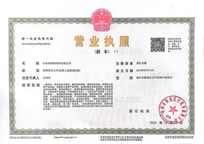 1748329230444714.jpg 恒陽24年_網(wǎng)站版.jpg